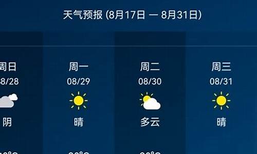 济源天气预报15天30天_济源天气预报查询15天