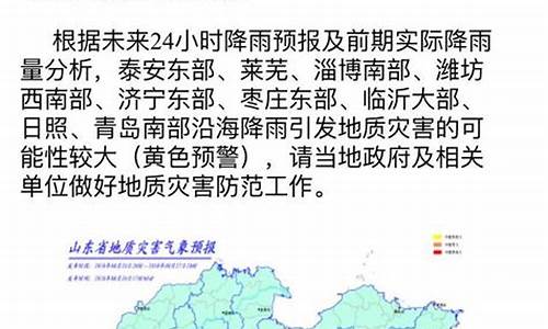 潍坊地区未来七天天气预报查询_潍坊地区未来七天天气预报