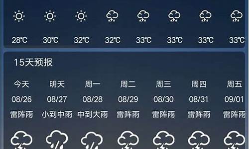 广州天气预报15天查询结果导语_广州天气预报未来15天