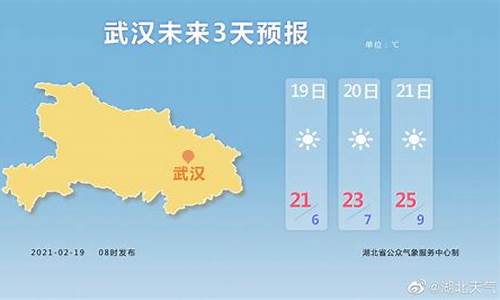 武汉天气预报一周天气预报15天_武汉天气一周天气预报15天最新通知