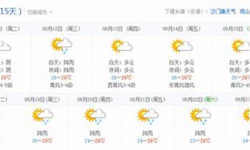 玉环天气预报15天准确一览表_玉环天气预报15天