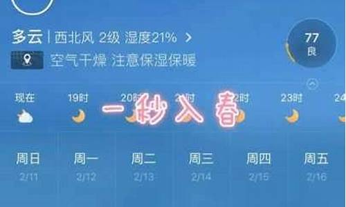 江苏徐州一周天气预报七天查询表格最新版_徐州天气查询7天