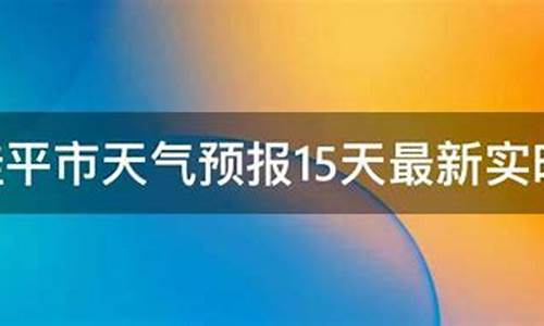 桂平市天气预报24小时_桂平市天气预报24小时查询