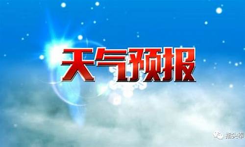 奉节天气预报30天查询百度百科_奉节天气预报30天