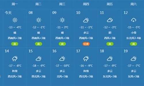 常徳天气预报15天_常德15天天气预报墨迹