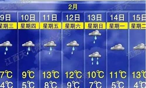 赣州安远天气预报30天查询_赣州安远天气预报30天