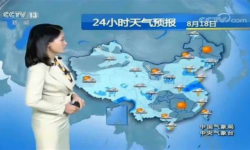 中央电视台天气预报片头视频_中央电视台天气预报台词