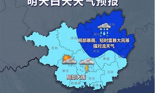 广西梧州一周天气预报查询_广西梧州一周天气