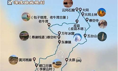 山西自由行5天旅游攻略_山西必去的5个景点