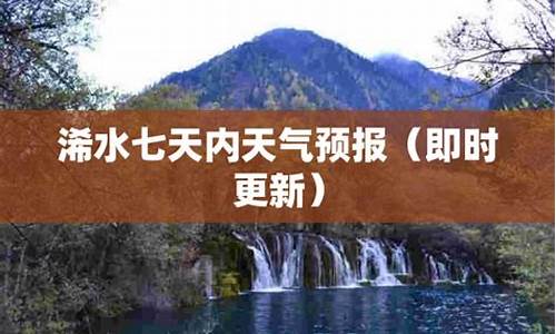 浠水天气预报30天准确一个月_浠水天气预报