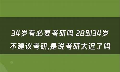 公务员还是事业编好_28岁到34岁不建议考公务员