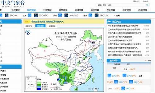 中央气象台天气预报今天_中央气象台天气