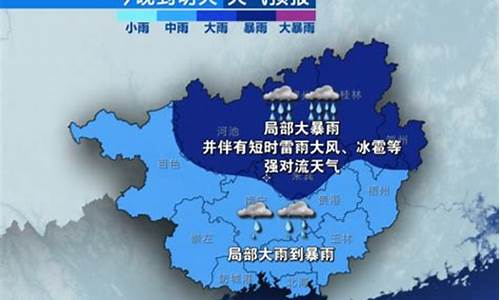 广西柳州天气预报24小时_广西柳州天气预报