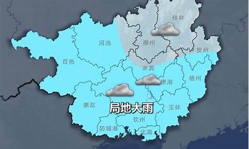 崇左天气30天预报_崇左天气