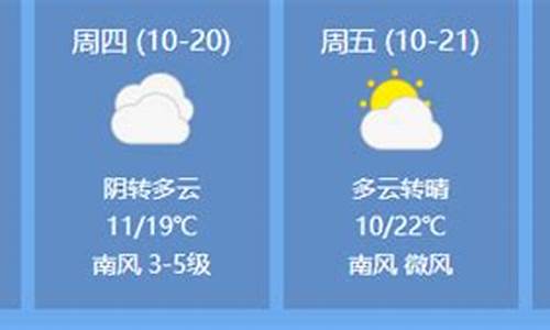 临清天气40天_临清天气