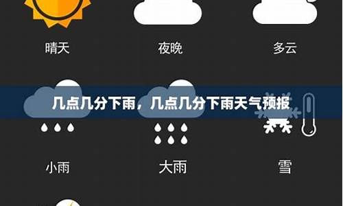 辽中天气预报几点下雨_辽中下雨了吗