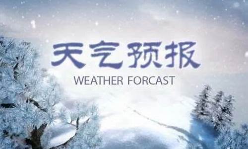 河北省任丘市天气预报一周_任丘市区天气预报