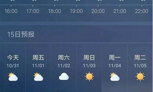 鹰潭天气30天_鹰潭天气30天查询