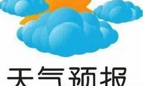 亚布力天气预报未来40天查询_亚布力天气预报15天气预报一周