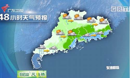 广州汕头天气预报一周_广州汕头天气预报