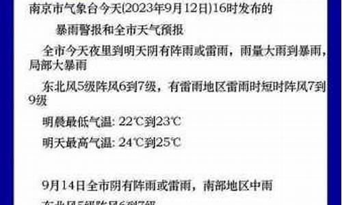 番禺一周天气预报1个月预报15天详情查询_番禺一周天气预报1个月预报15天详情查