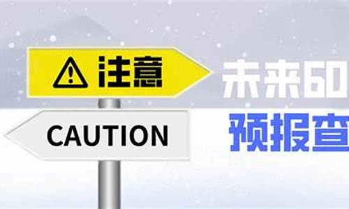 未来60天天气_长沙未来60天天气