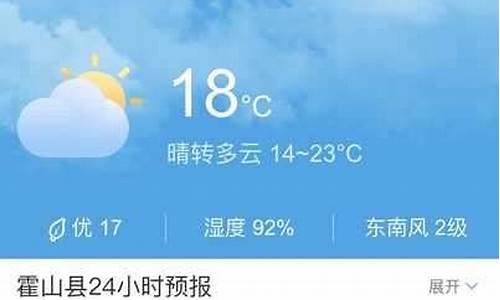 霍山天气预报15天查询最新消息_霍山天气预报15天查询