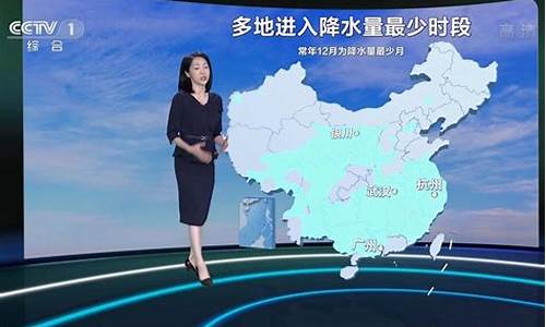 今天cctv1天气预报回放_cctv1天气预报回放晚间19:30