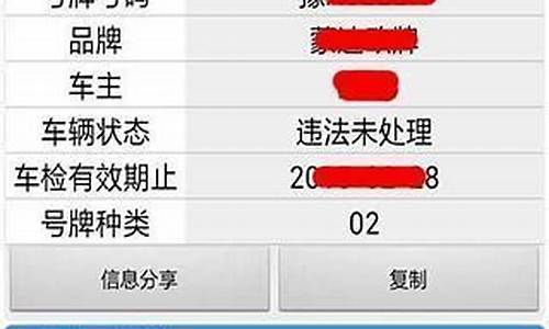 郑州车辆违章查询_郑州车辆违章查询平台