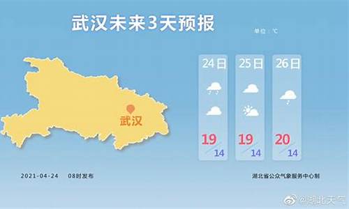 湖北省天气预报40天查询_湖北省天气预报40天查询最新