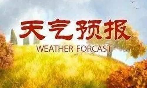 商州天气预报商洛天气预报_商州天气预报查询一周15天