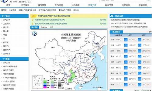 114天气预报查询_111天气预报