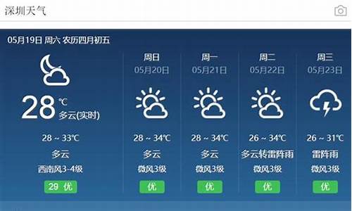 惠州市天气预报15天查询系统_惠州市 天气