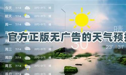 最准无广告的天气预报官方_准确无广告的天气预报百度知道