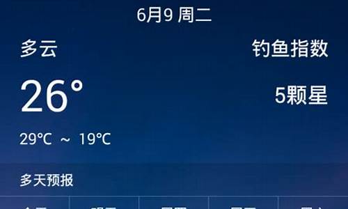 辰溪15天天气_辰溪天气预报钓鱼指数