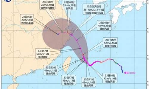 烟花台风走到哪里了最新消息_烟花台风到哪里了最新消息