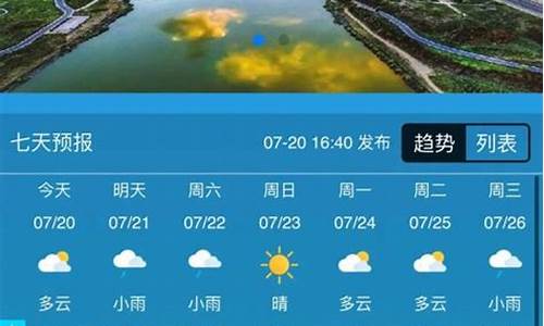 乌兰察布天气预报15天准确一览表_乌兰察布天气预报15天准确一览表查询