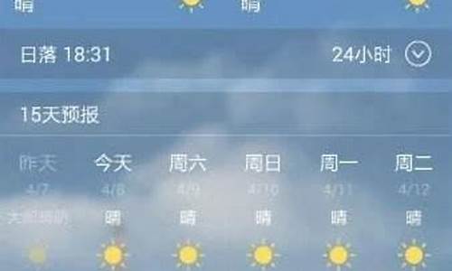 北京天气预报15天气报气温_北京 天气预报15天气报