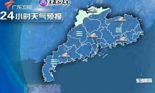 广东省台风天气预报查询_广东省台风天气预报