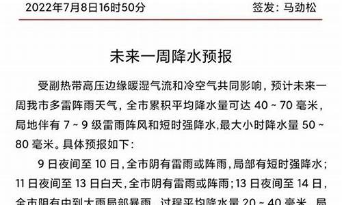 潍坊一周天气预报报_潍坊一周天气预报10天查询表最新