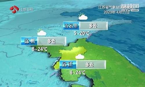 江苏天气预报30天查询结果_江苏天气预报40天查询