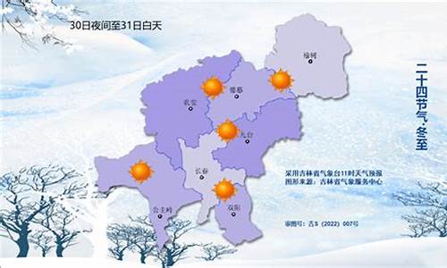 长春天气预报精准_长春天气预报精准版