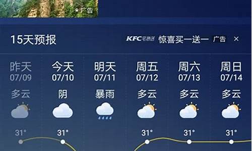 雅安天气预报15天_雅安天气预报15天当地天气查询表格