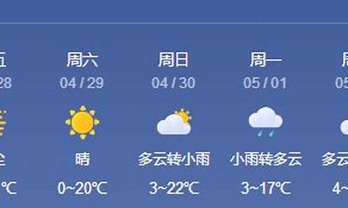 西宁十一天气预报查询_西宁十一天气