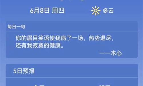 莱西天气预报24小时实时查询_莱西天气预报24小时