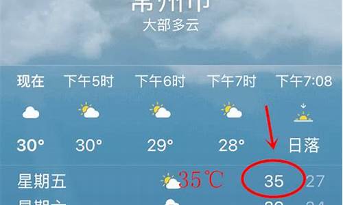 常州一周天气预报7天准确吗今天_常州7天天气预报今天明天