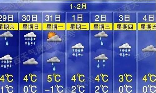 萍乡天气预报40天查询_萍乡天气预报40天查询结果