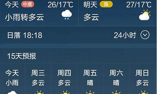 今日天气预报15天_今日天气预报15天查询百度广州疫情