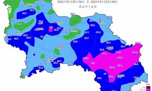 商丘天气预报一周天气预报查询_商丘天气预报一周天气预报查询表