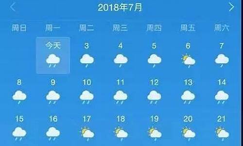 成都天气30天精准预报查询_成都未来40天天气预报准确